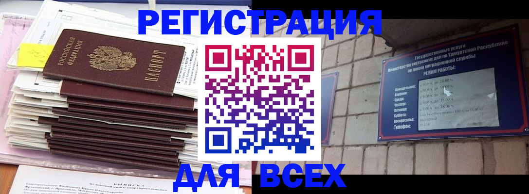 временная прописка в Звенигороде