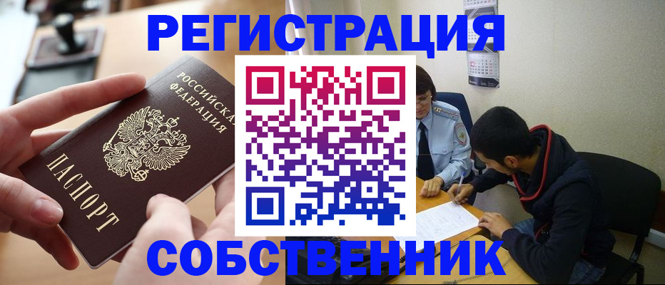 временная регистрация госуслуги в Звенигороде